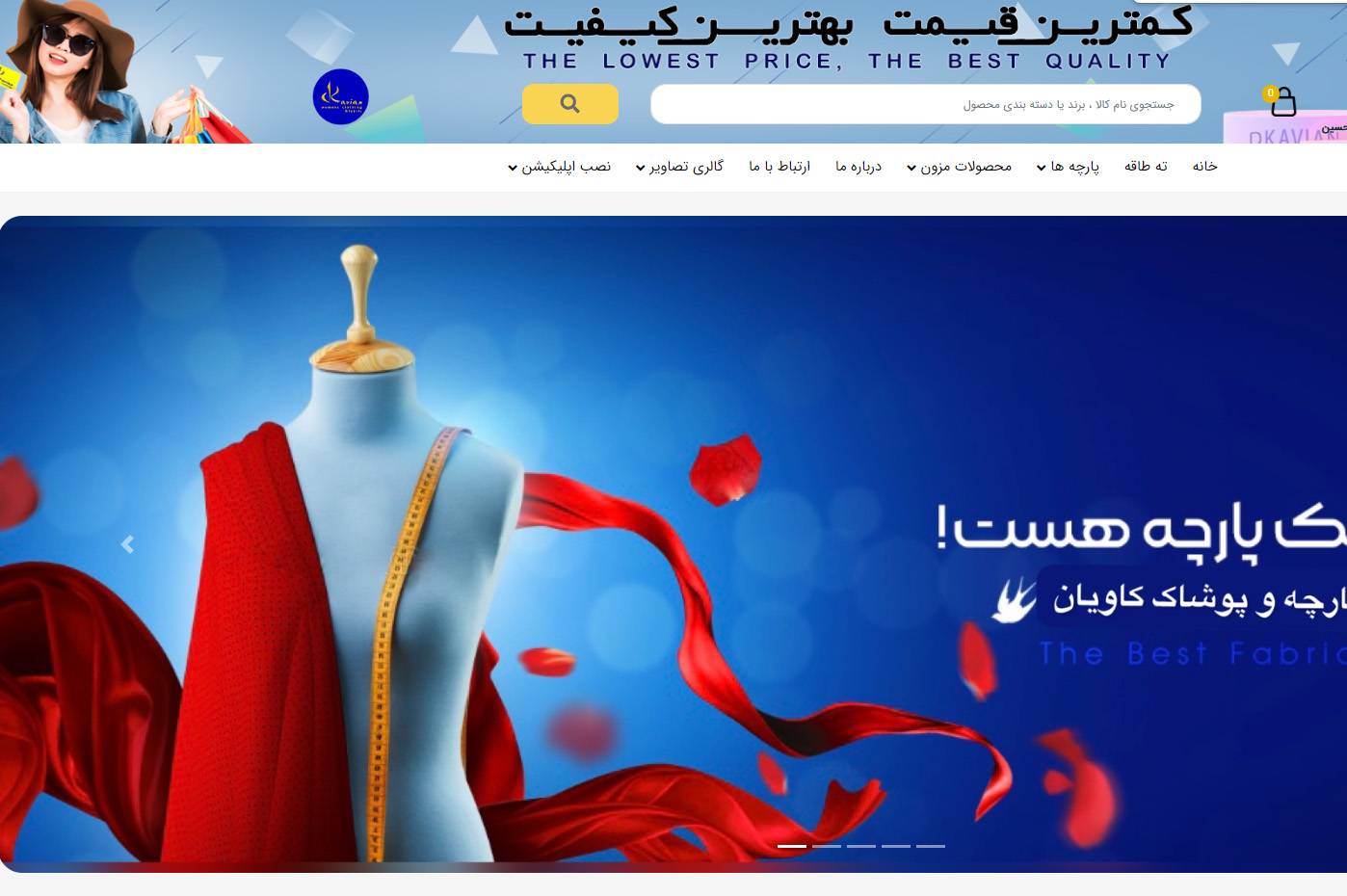 فروشگاه اینترنتی کاویان